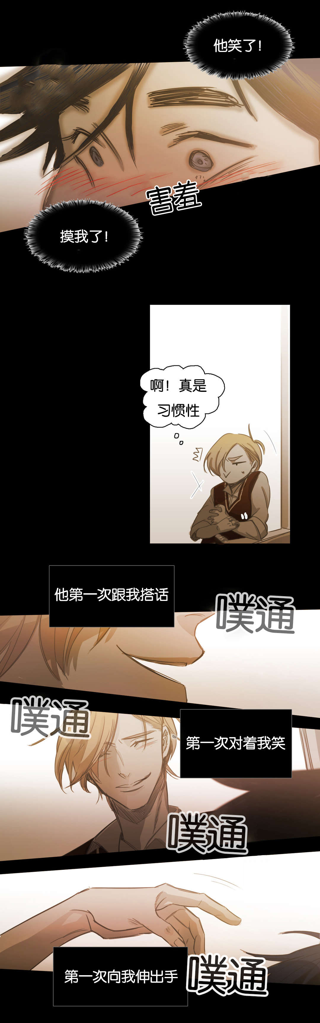 《入会使命/爱与罚/难以理解》漫画最新章节第93话免费下拉式在线观看章节第【27】张图片