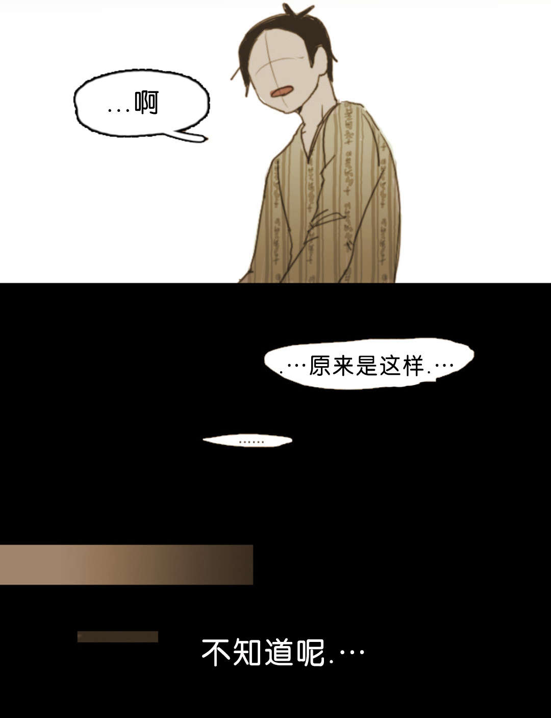 《入会使命/爱与罚/难以理解》漫画最新章节第6话免费下拉式在线观看章节第【13】张图片