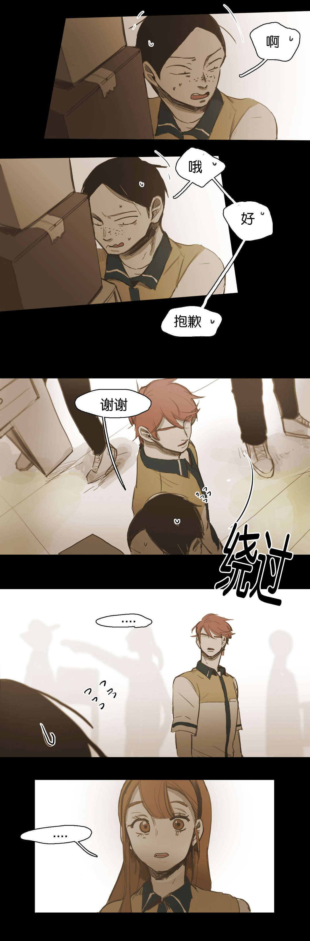 《入会使命/爱与罚/难以理解》漫画最新章节第44话免费下拉式在线观看章节第【11】张图片