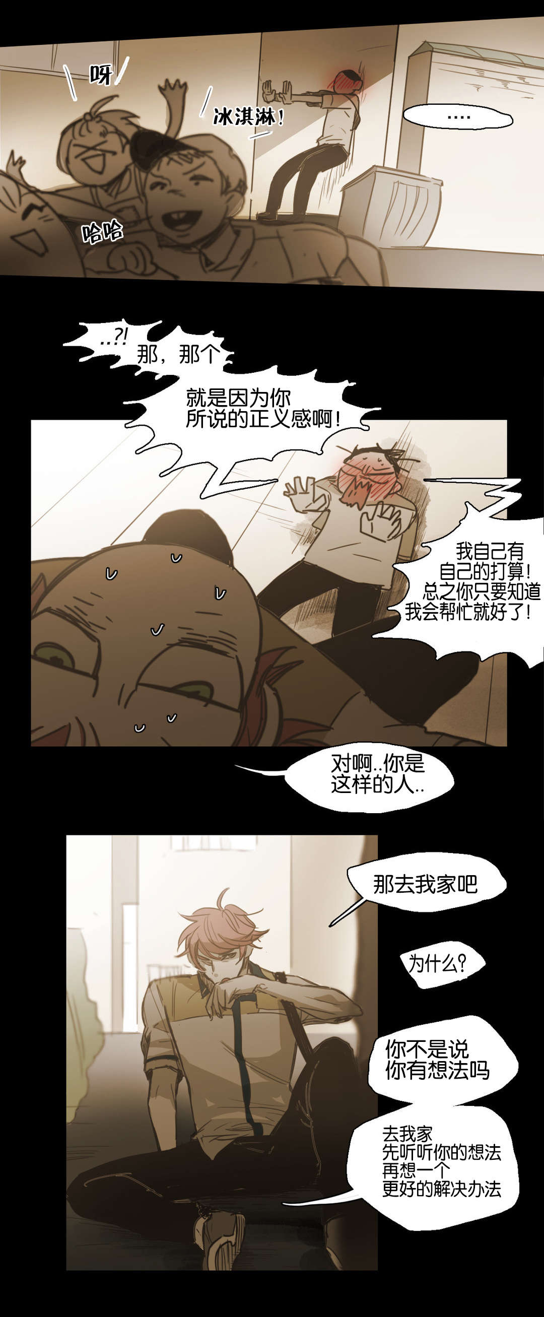 《入会使命/爱与罚/难以理解》漫画最新章节第76话免费下拉式在线观看章节第【1】张图片