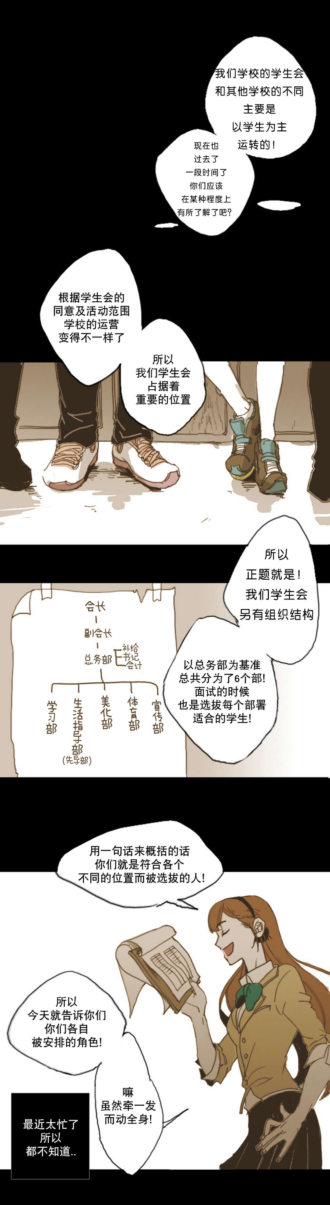 《入会使命/爱与罚/难以理解》漫画最新章节第7话免费下拉式在线观看章节第【1】张图片