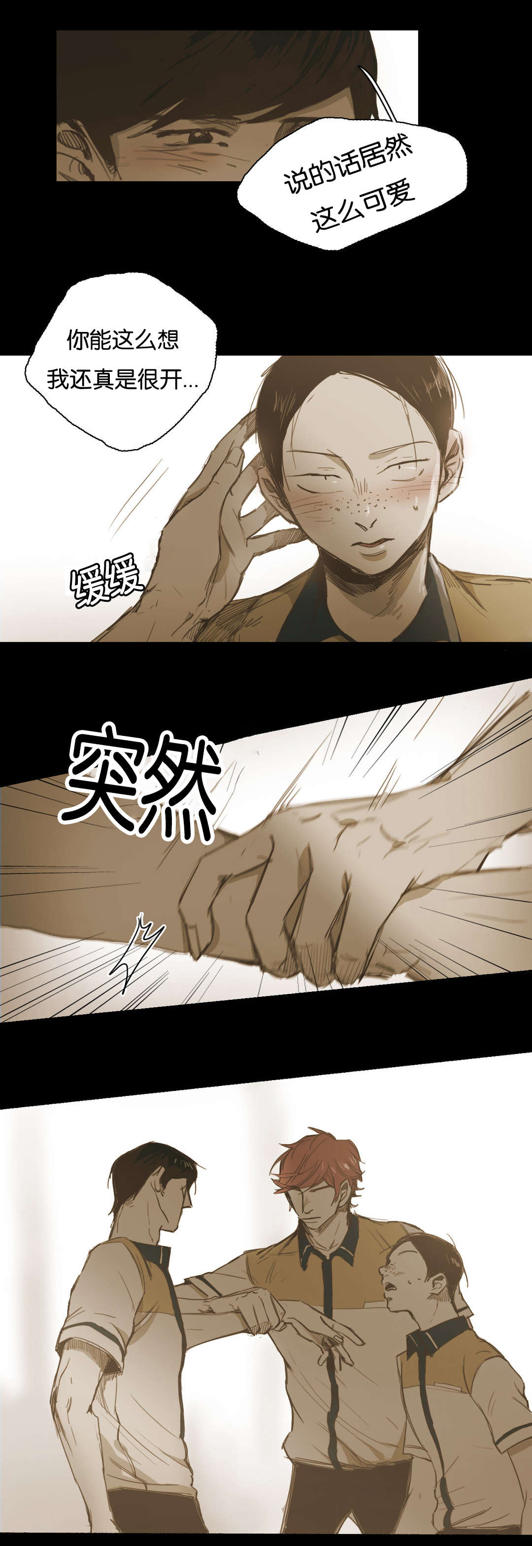 《入会使命/爱与罚/难以理解》漫画最新章节第29话免费下拉式在线观看章节第【13】张图片