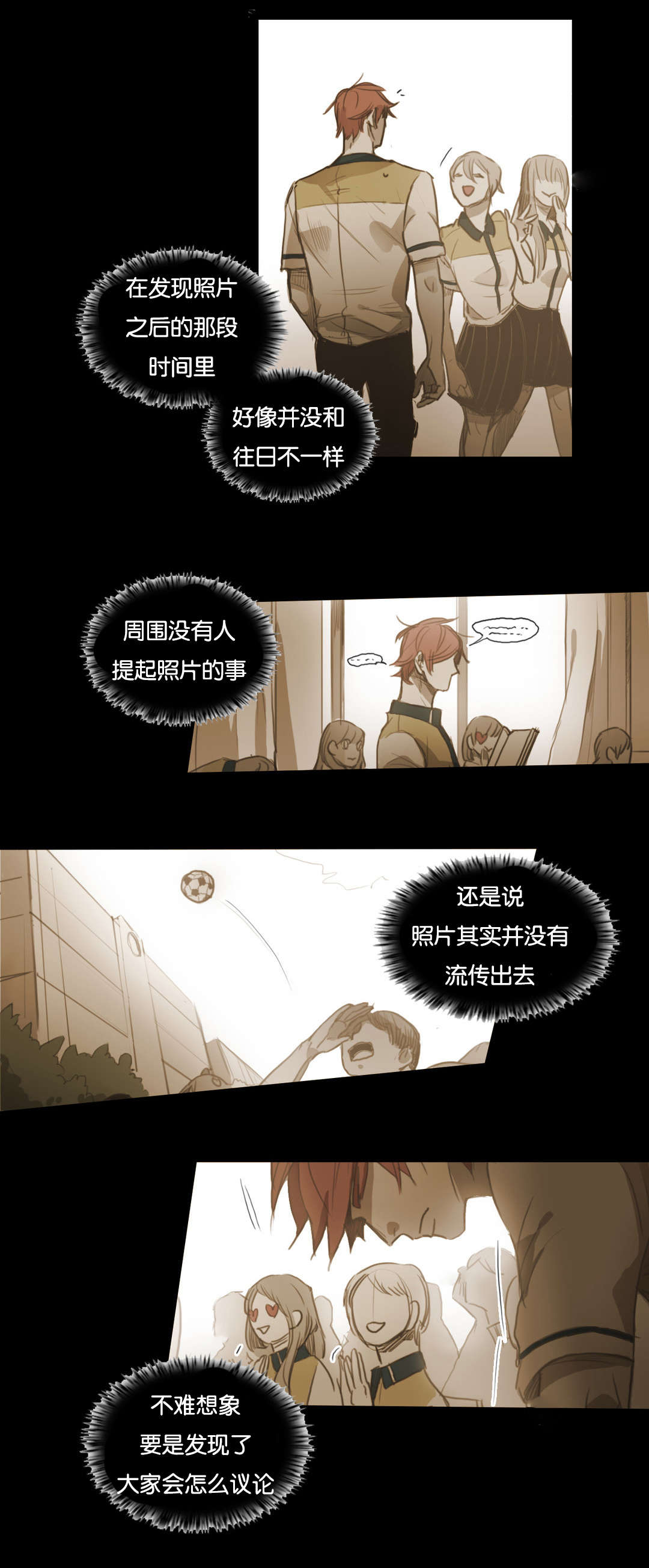 《入会使命/爱与罚/难以理解》漫画最新章节第67话免费下拉式在线观看章节第【7】张图片