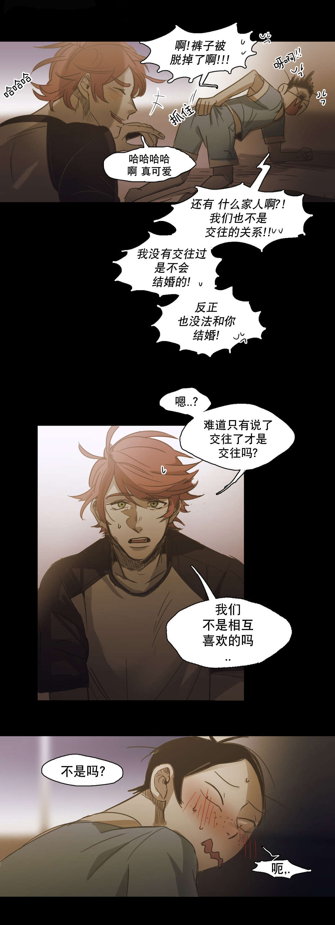 《入会使命/爱与罚/难以理解》漫画最新章节第88话免费下拉式在线观看章节第【21】张图片