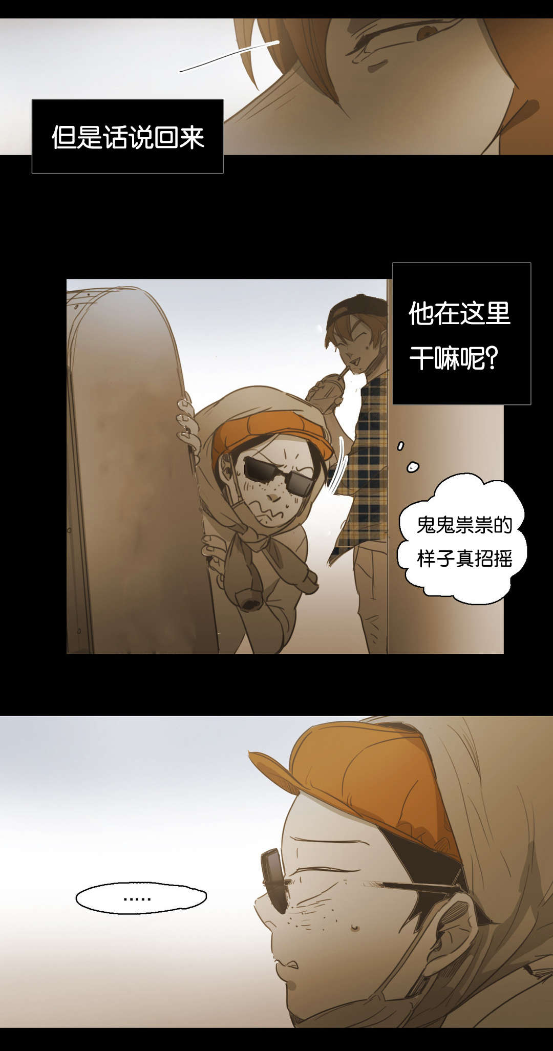 《入会使命/爱与罚/难以理解》漫画最新章节第71话免费下拉式在线观看章节第【27】张图片