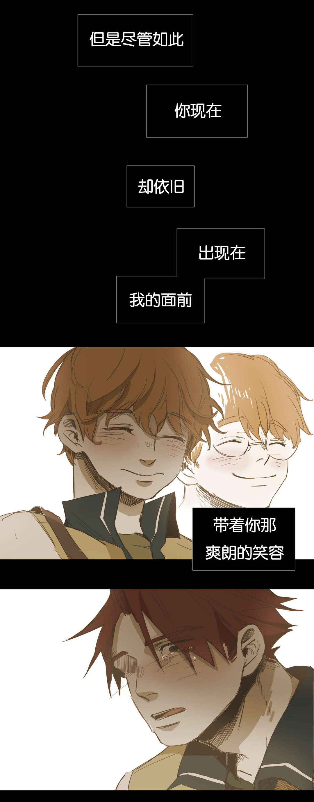 《入会使命/爱与罚/难以理解》漫画最新章节第24话免费下拉式在线观看章节第【17】张图片