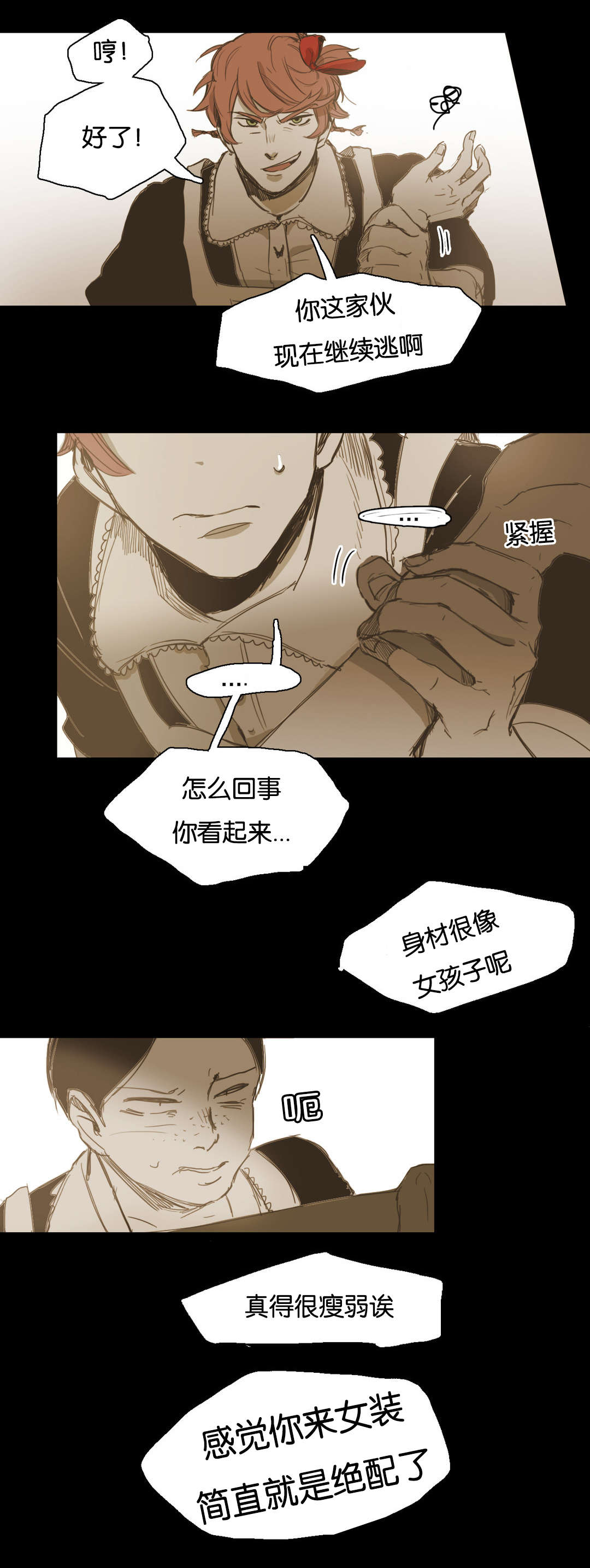 《入会使命/爱与罚/难以理解》漫画最新章节第26话免费下拉式在线观看章节第【13】张图片