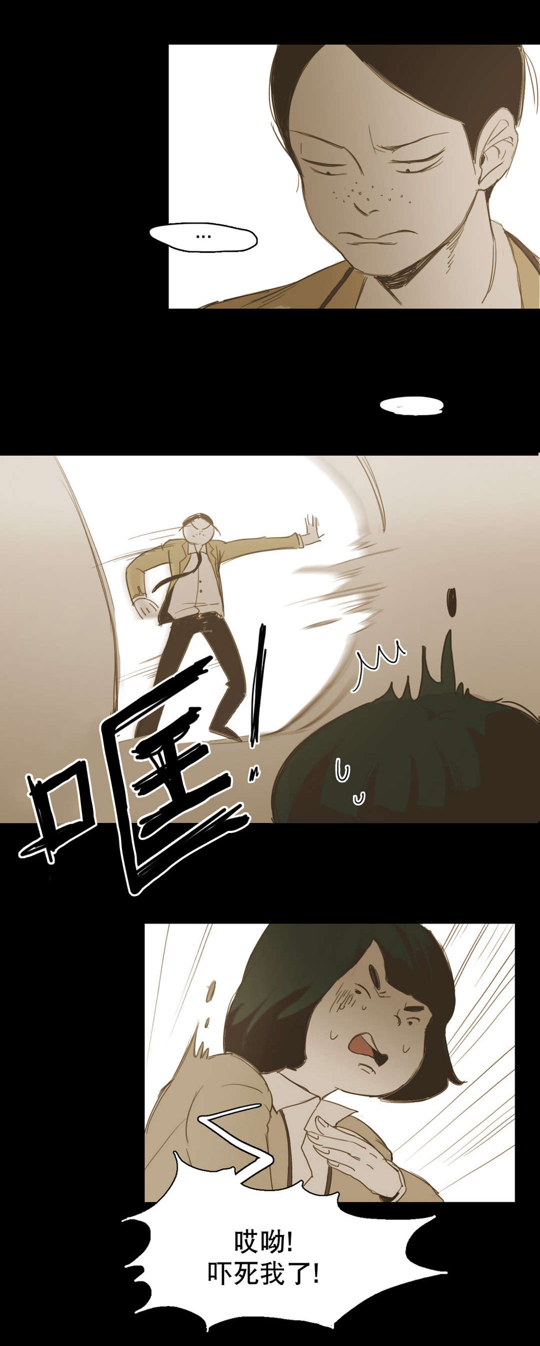 《入会使命/爱与罚/难以理解》漫画最新章节第13话免费下拉式在线观看章节第【15】张图片