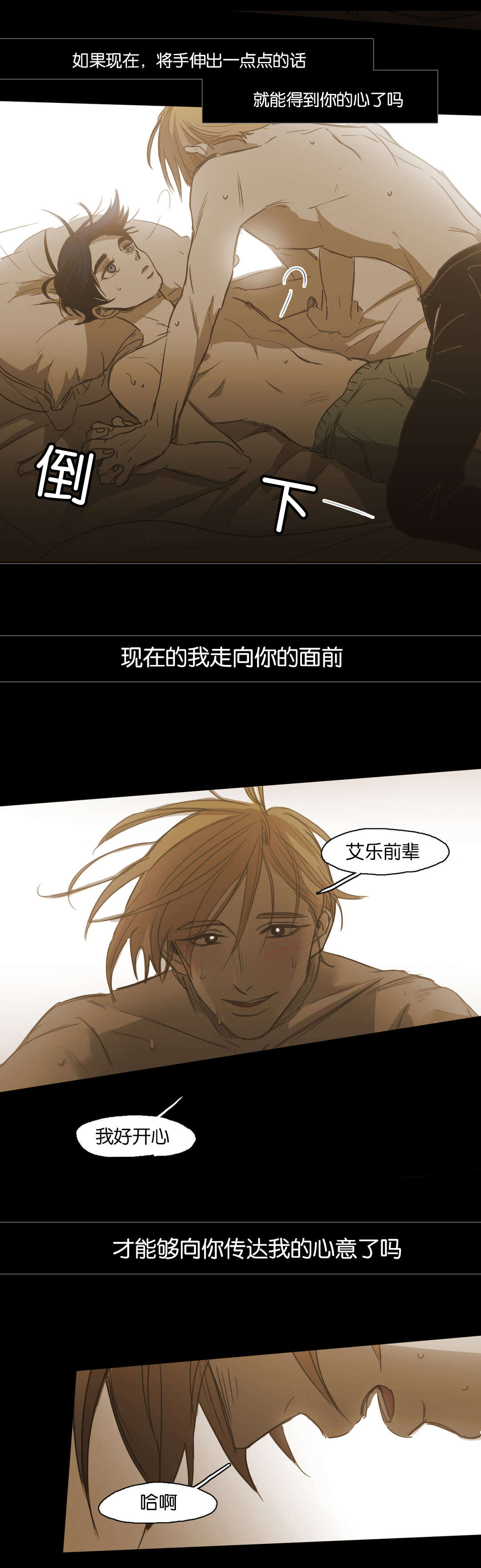 《入会使命/爱与罚/难以理解》漫画最新章节第98话免费下拉式在线观看章节第【11】张图片