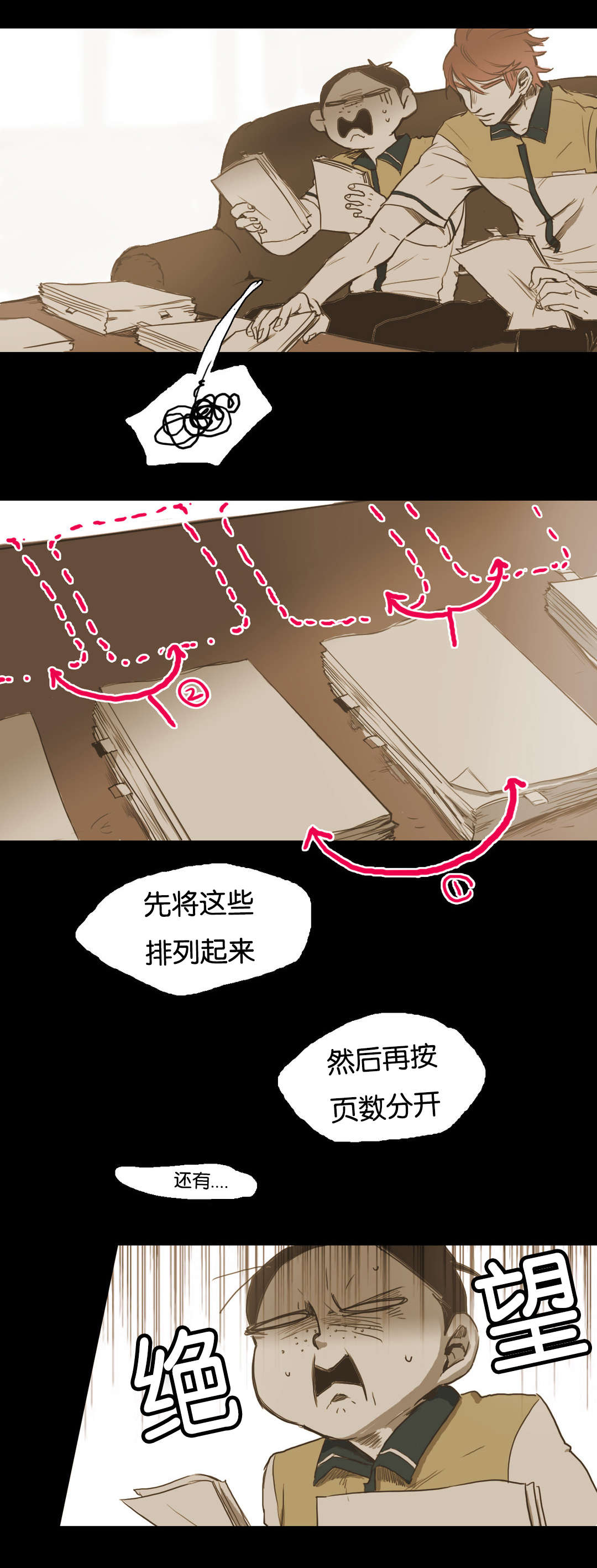 《入会使命/爱与罚/难以理解》漫画最新章节第33话免费下拉式在线观看章节第【17】张图片