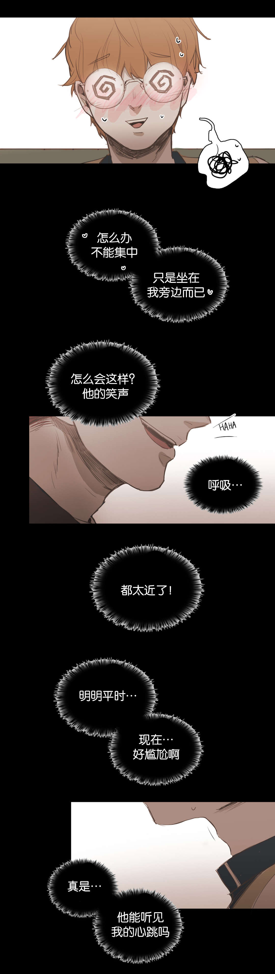 《入会使命/爱与罚/难以理解》漫画最新章节第42话免费下拉式在线观看章节第【7】张图片