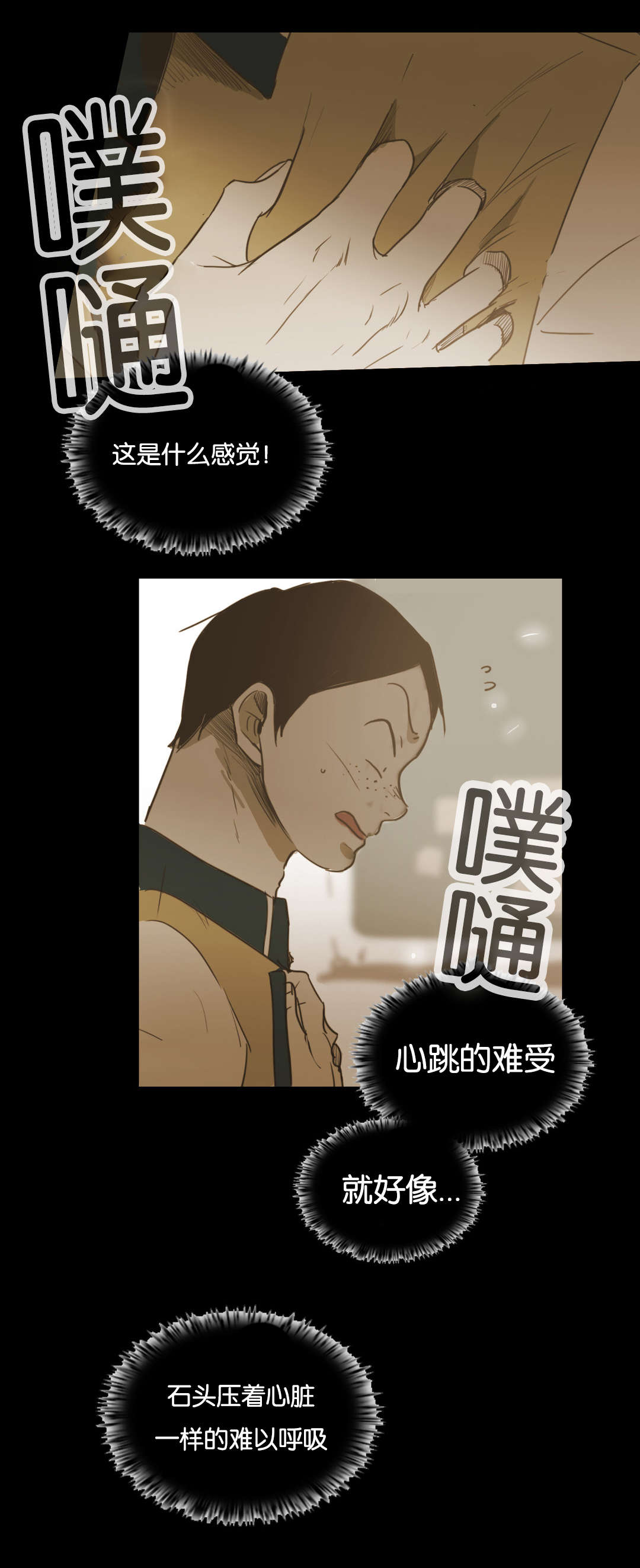 《入会使命/爱与罚/难以理解》漫画最新章节第57话免费下拉式在线观看章节第【1】张图片