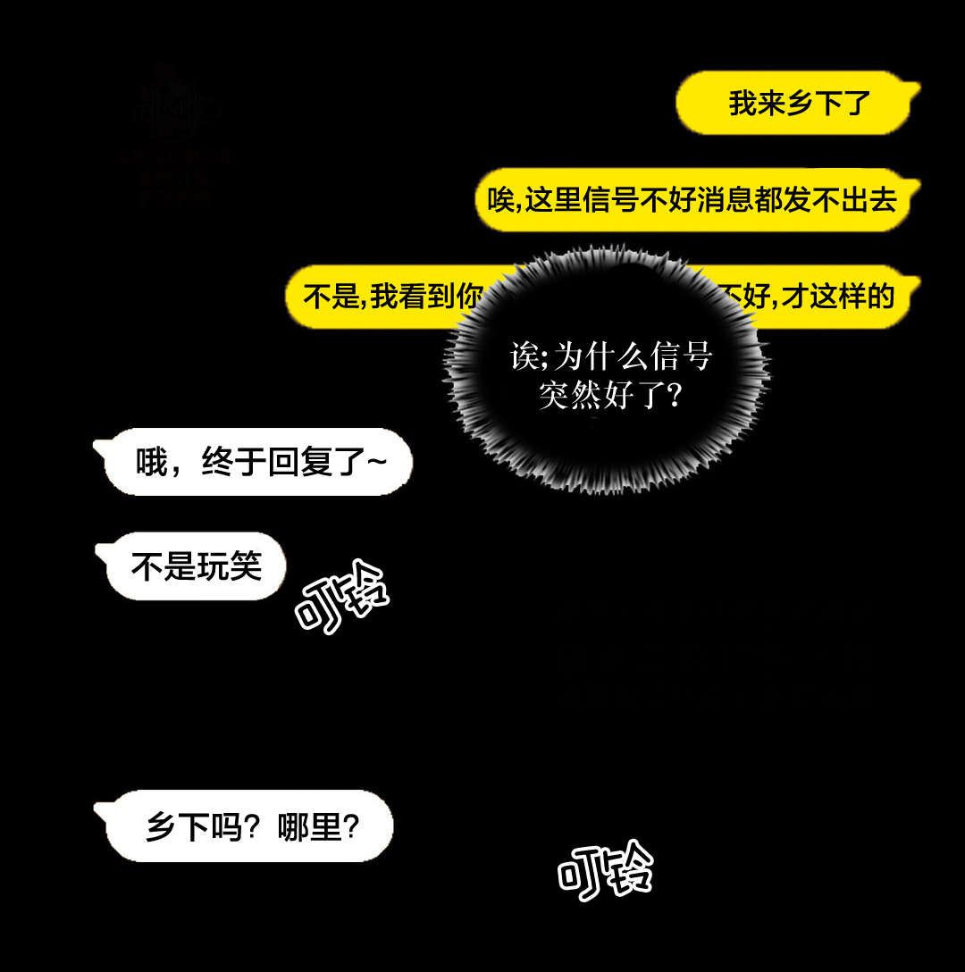 《入会使命/爱与罚/难以理解》漫画最新章节第87话免费下拉式在线观看章节第【23】张图片