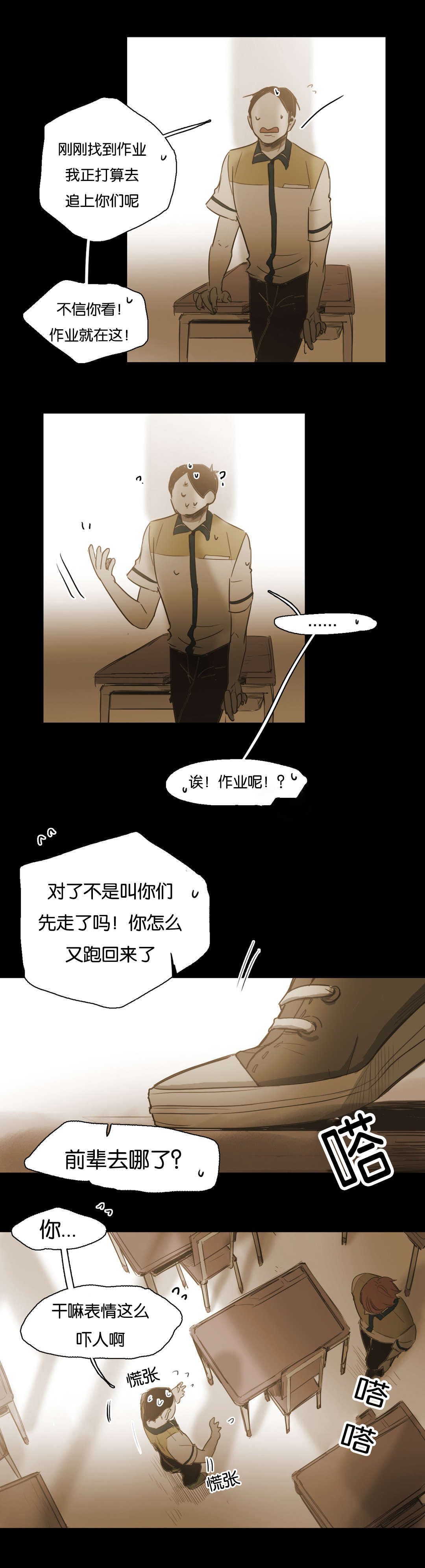 《入会使命/爱与罚/难以理解》漫画最新章节第57话免费下拉式在线观看章节第【7】张图片