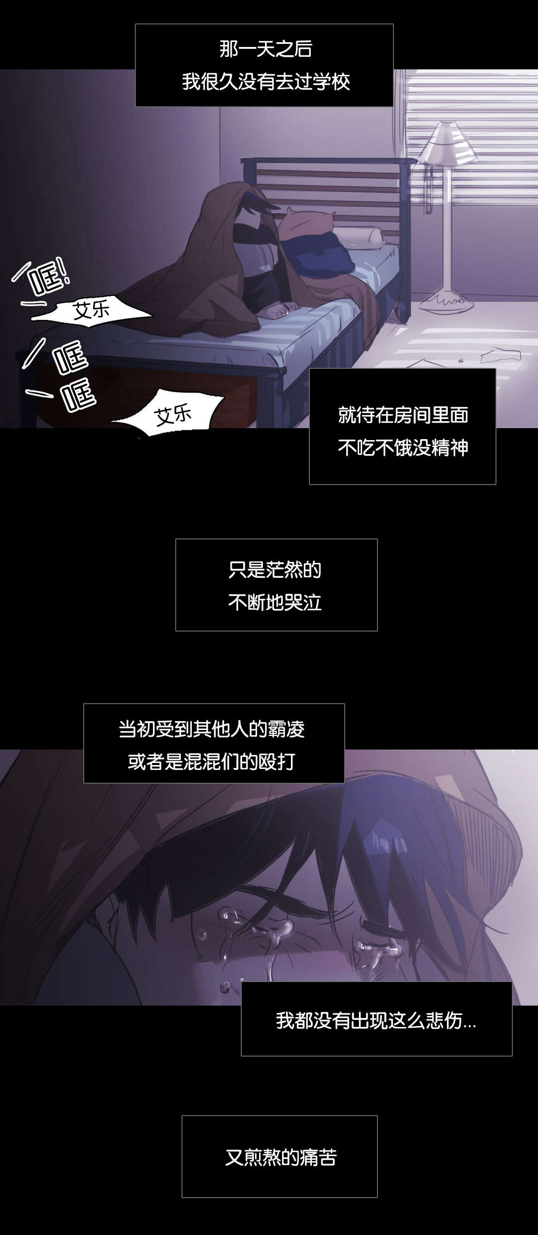 《入会使命/爱与罚/难以理解》漫画最新章节第94话免费下拉式在线观看章节第【25】张图片