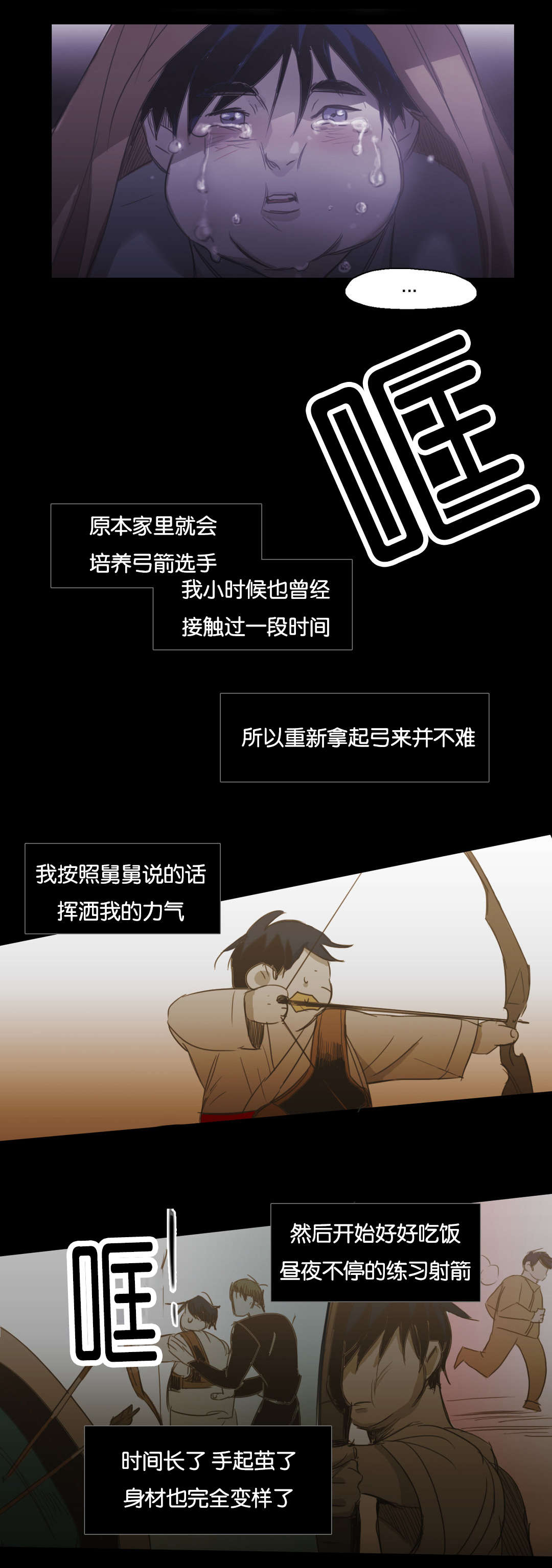 《入会使命/爱与罚/难以理解》漫画最新章节第94话免费下拉式在线观看章节第【31】张图片