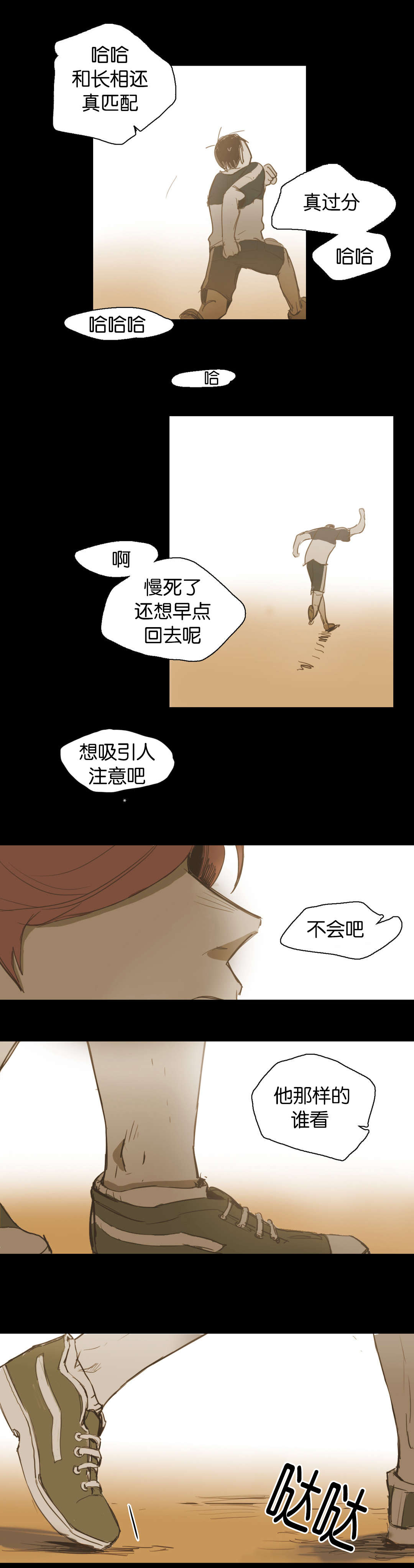 《入会使命/爱与罚/难以理解》漫画最新章节第39话免费下拉式在线观看章节第【7】张图片