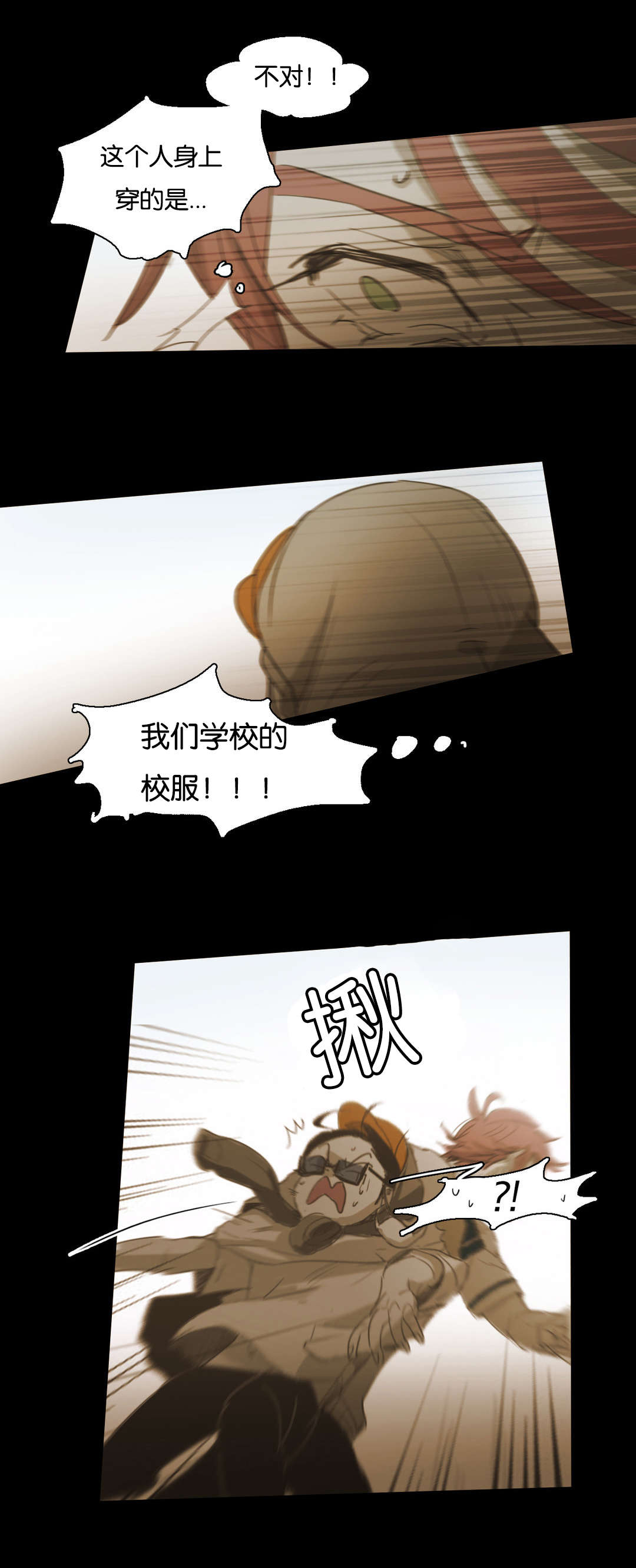 《入会使命/爱与罚/难以理解》漫画最新章节第72话免费下拉式在线观看章节第【25】张图片