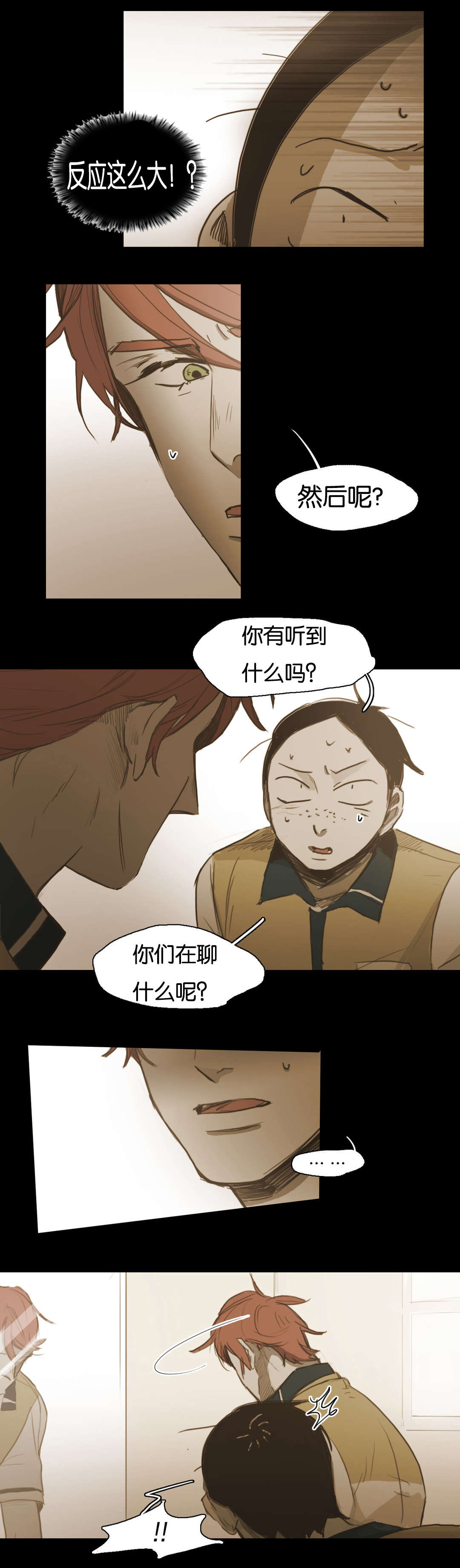 《入会使命/爱与罚/难以理解》漫画最新章节第60话免费下拉式在线观看章节第【13】张图片