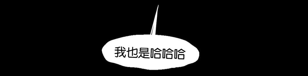 《入会使命/爱与罚/难以理解》漫画最新章节第100话免费下拉式在线观看章节第【37】张图片