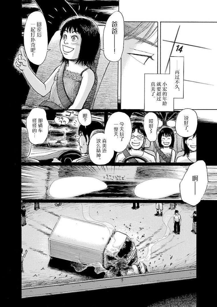 《克隆人》漫画最新章节第1话免费下拉式在线观看章节第【6】张图片