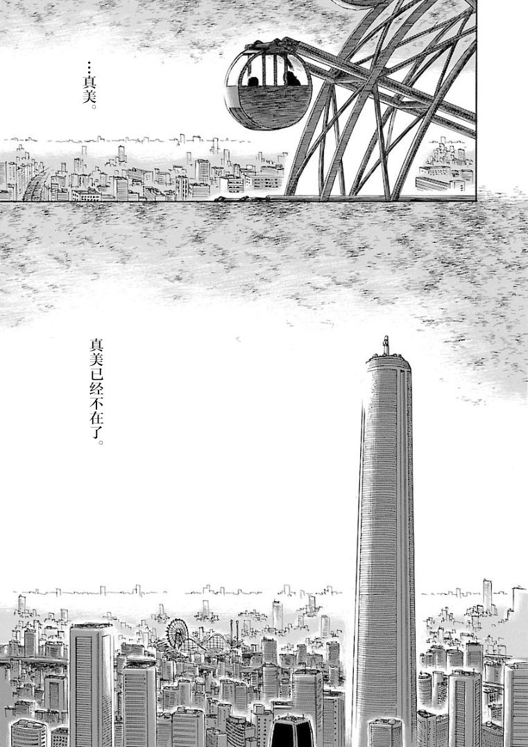 《克隆人》漫画最新章节第1话免费下拉式在线观看章节第【25】张图片