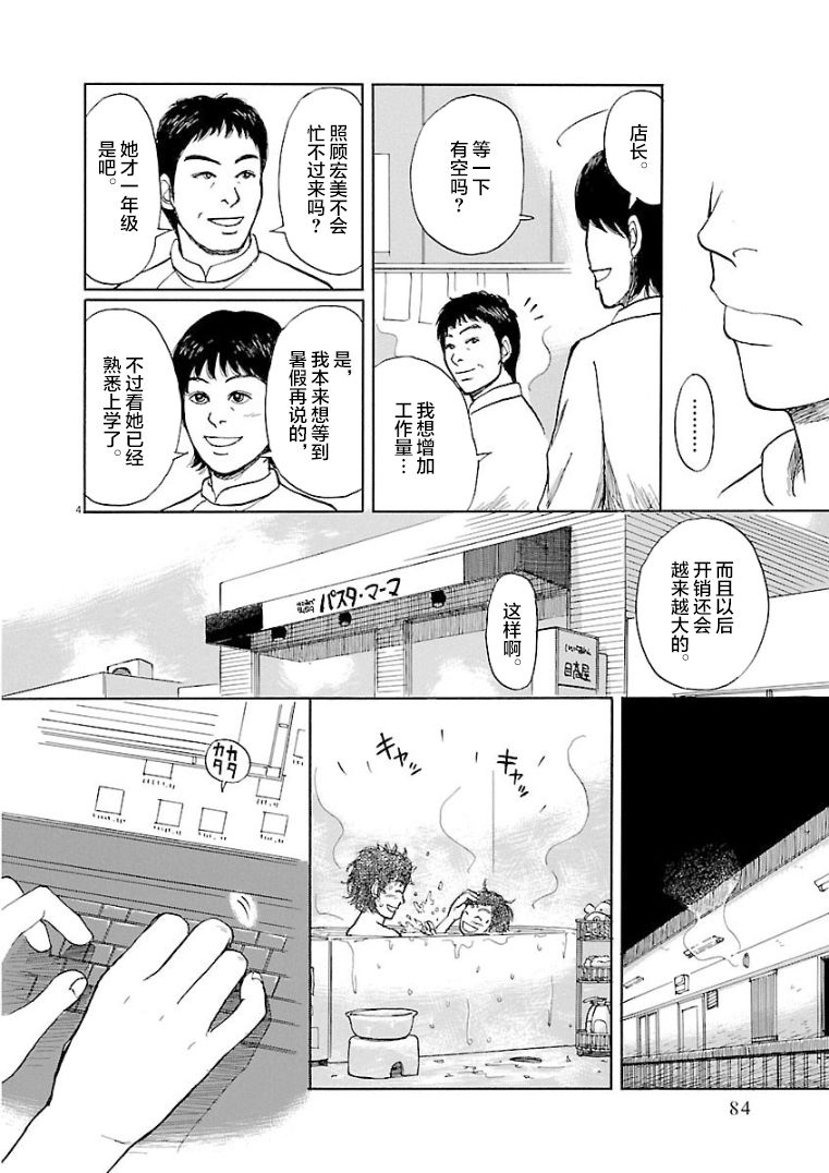 《克隆人》漫画最新章节第1话免费下拉式在线观看章节第【4】张图片