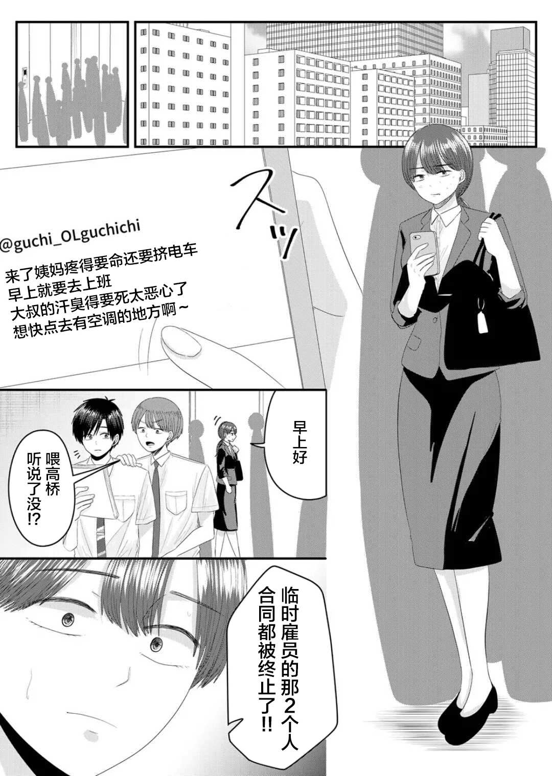 《七濑小姐的恋情不对劲》漫画最新章节第9话免费下拉式在线观看章节第【8】张图片