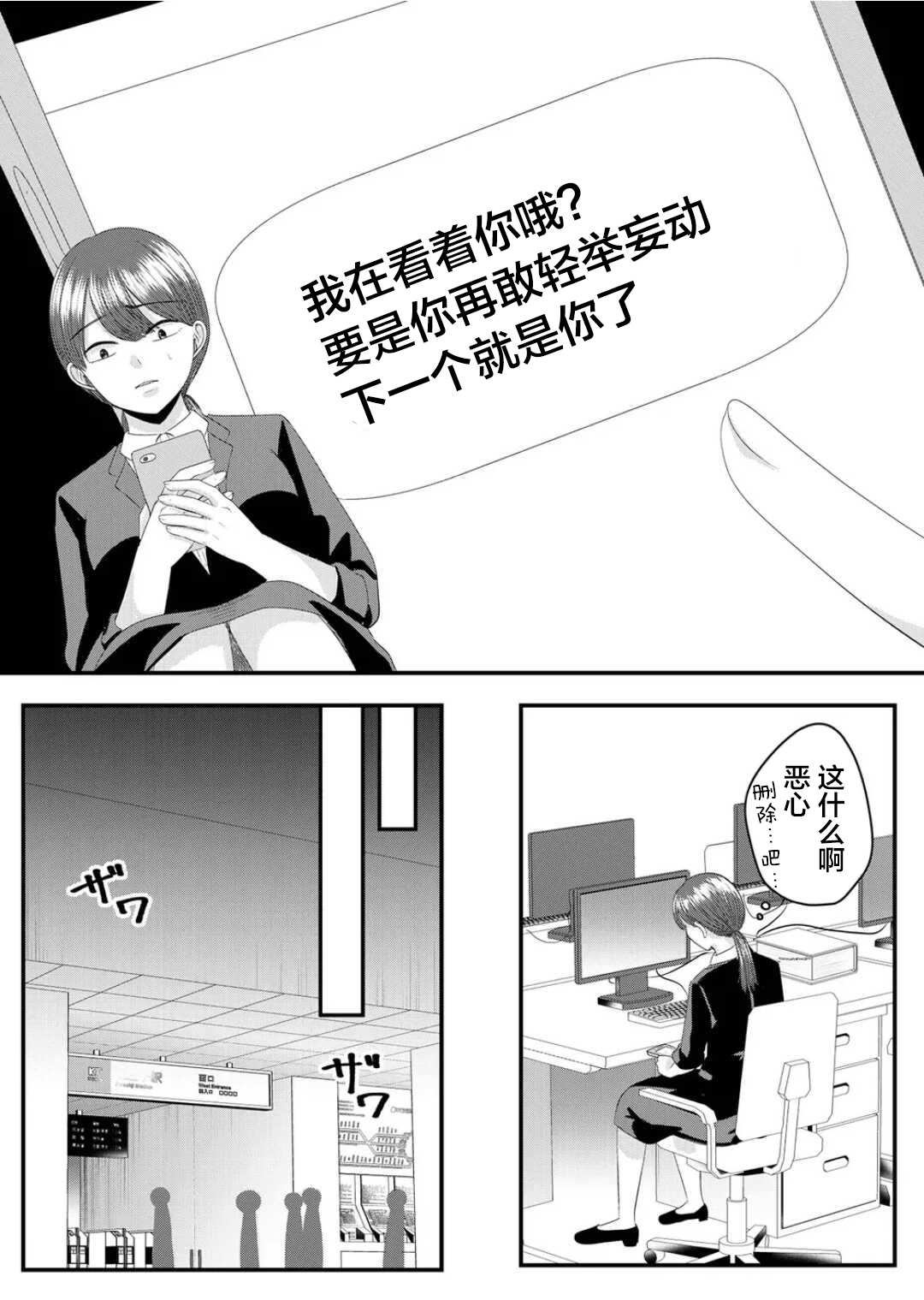 《七濑小姐的恋情不对劲》漫画最新章节第9话免费下拉式在线观看章节第【11】张图片