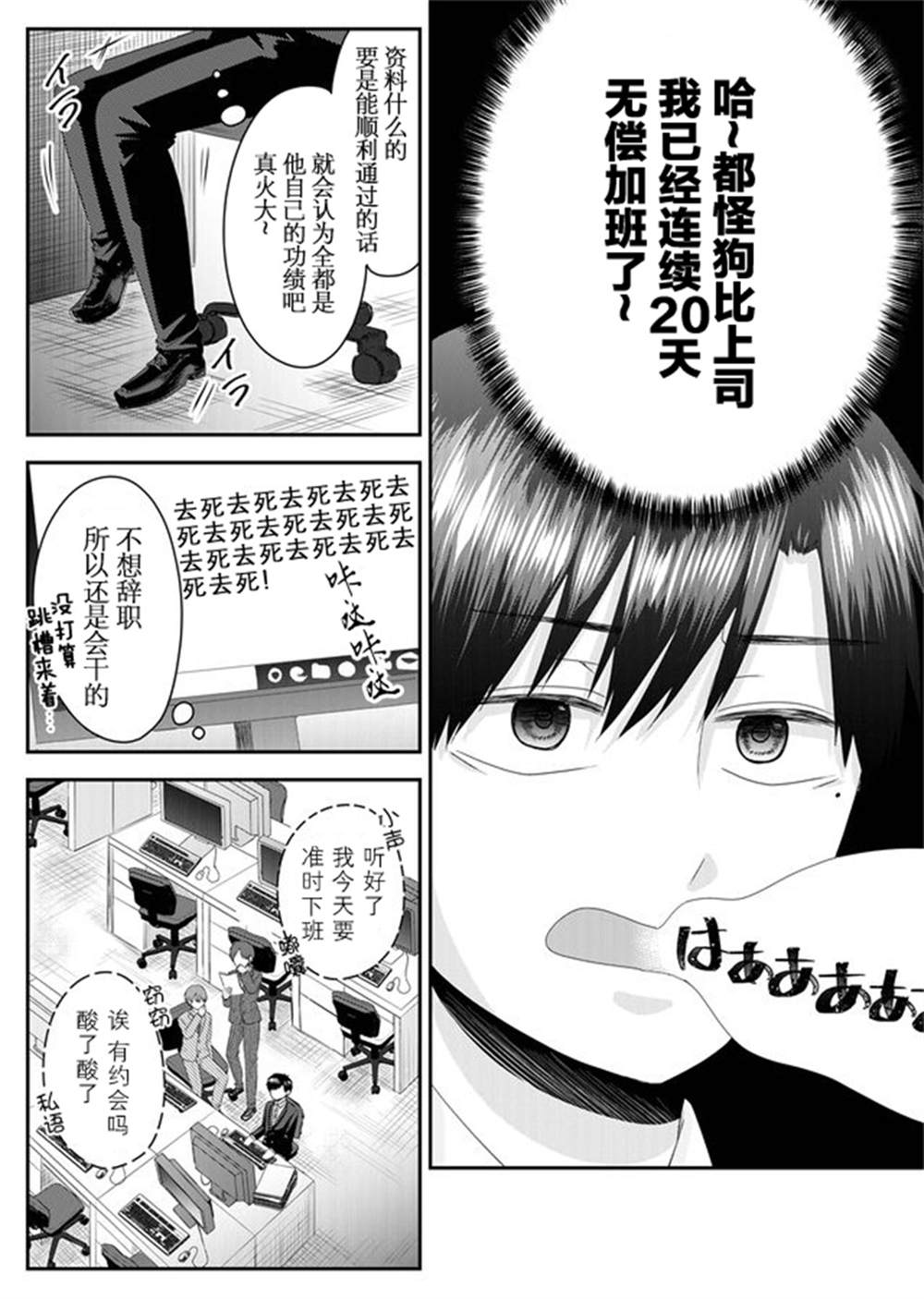 《七濑小姐的恋情不对劲》漫画最新章节第1话免费下拉式在线观看章节第【4】张图片