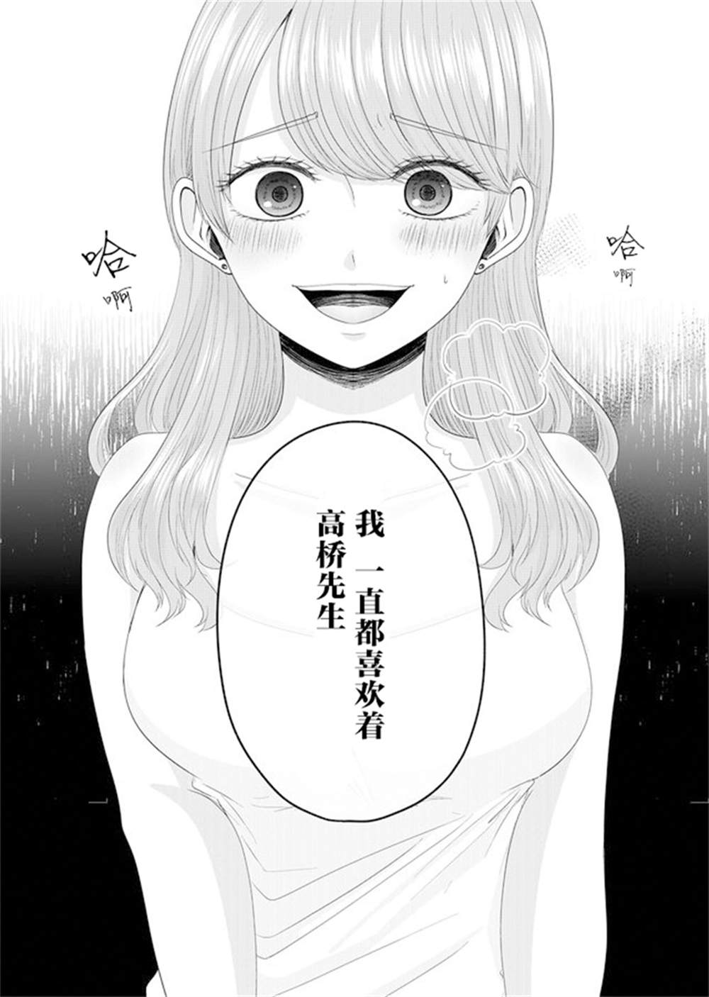 《七濑小姐的恋情不对劲》漫画最新章节第1话免费下拉式在线观看章节第【37】张图片