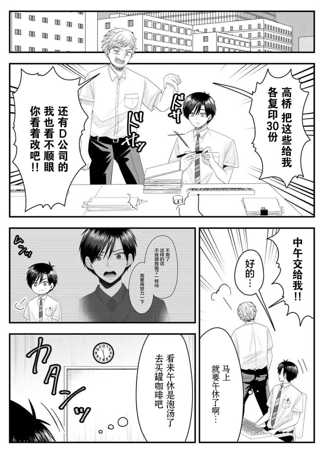 《七濑小姐的恋情不对劲》漫画最新章节第9话免费下拉式在线观看章节第【2】张图片