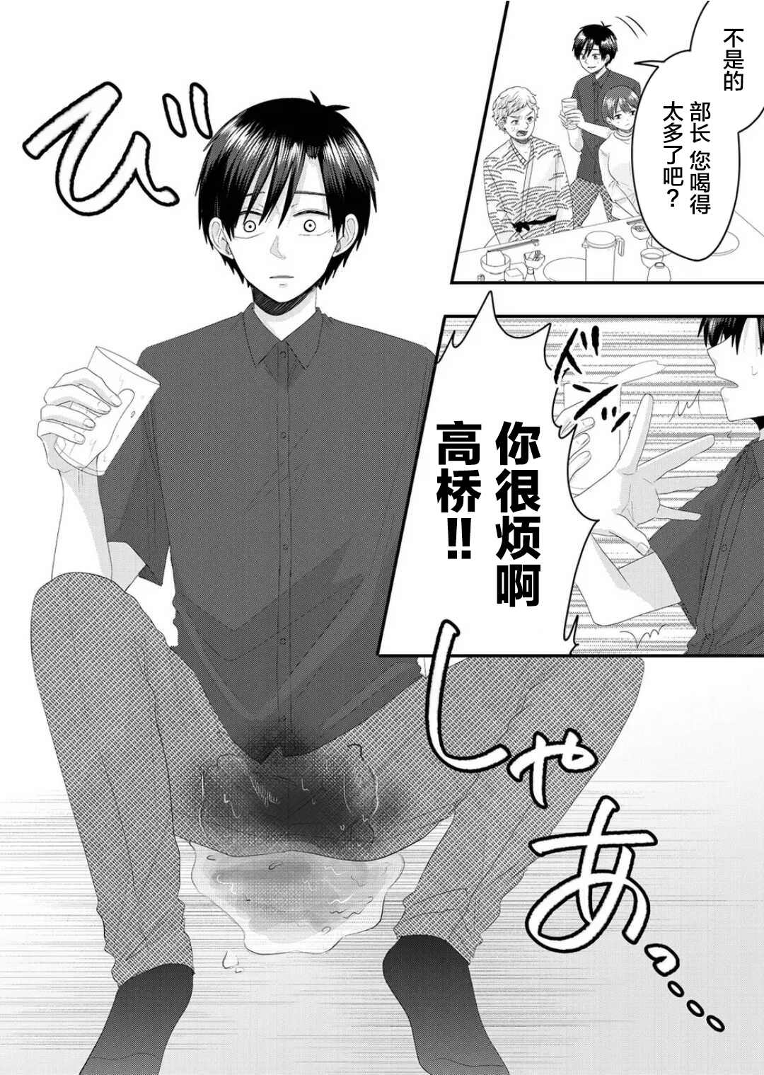 《七濑小姐的恋情不对劲》漫画最新章节第8话免费下拉式在线观看章节第【6】张图片