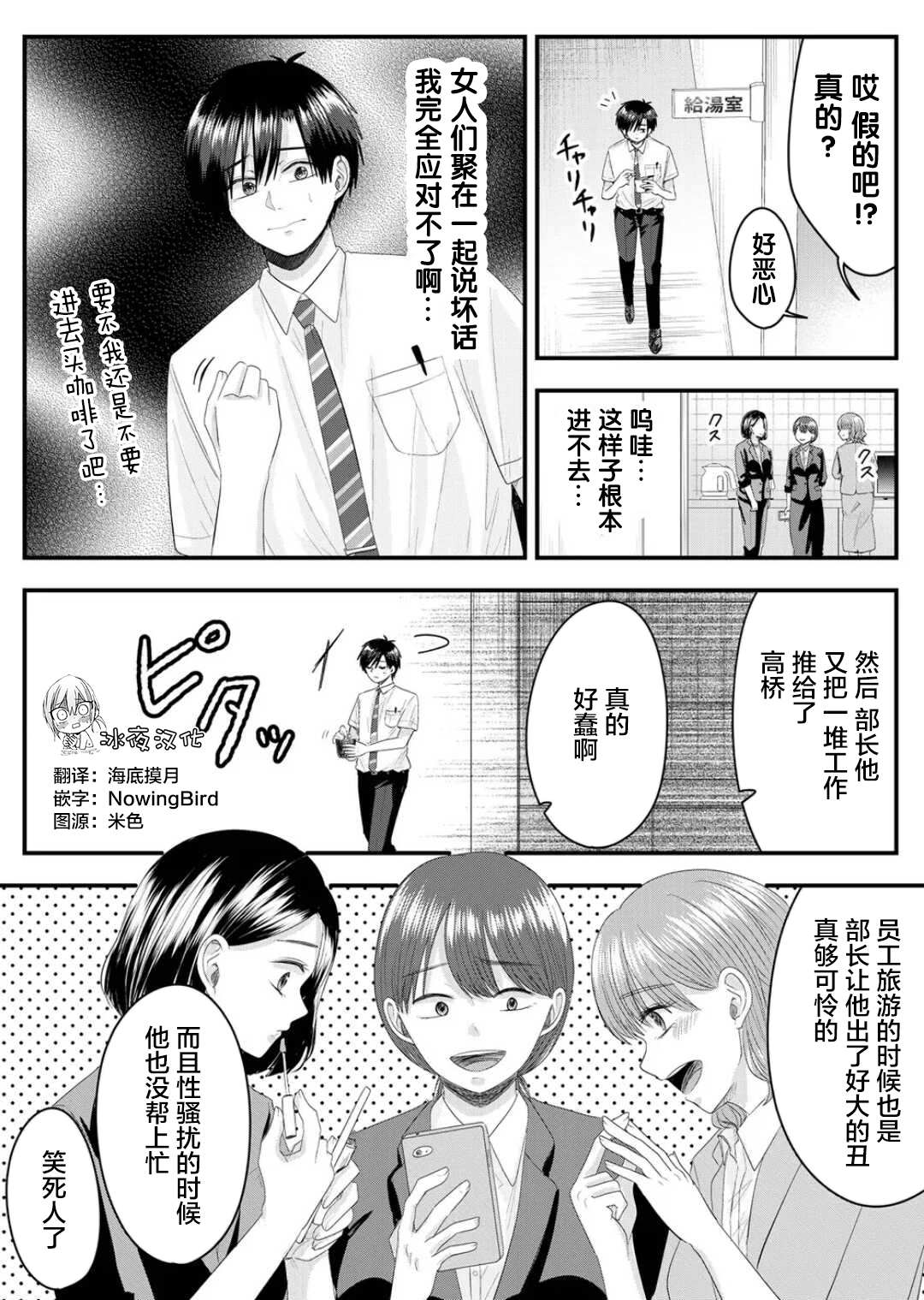 《七濑小姐的恋情不对劲》漫画最新章节第9话免费下拉式在线观看章节第【3】张图片