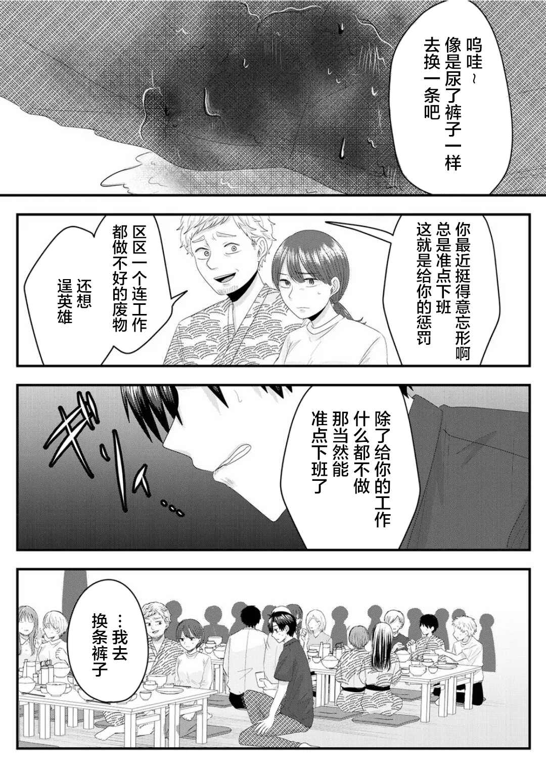 《七濑小姐的恋情不对劲》漫画最新章节第8话免费下拉式在线观看章节第【7】张图片