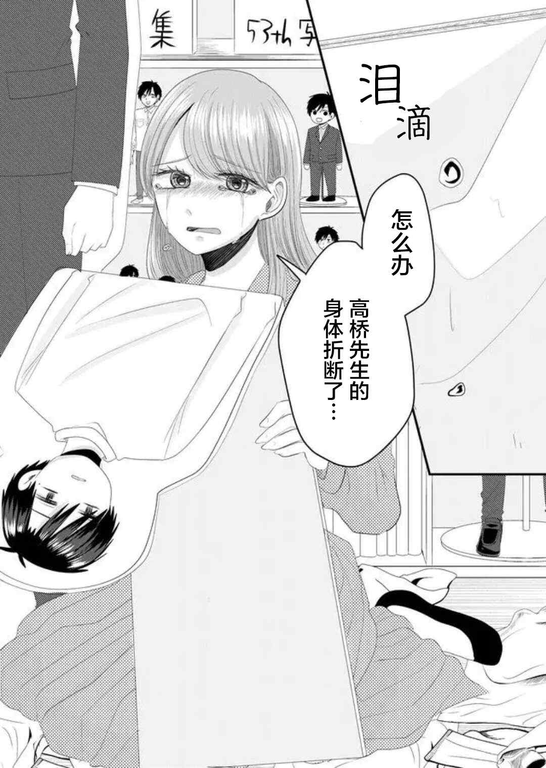 《七濑小姐的恋情不对劲》漫画最新章节第6话免费下拉式在线观看章节第【19】张图片