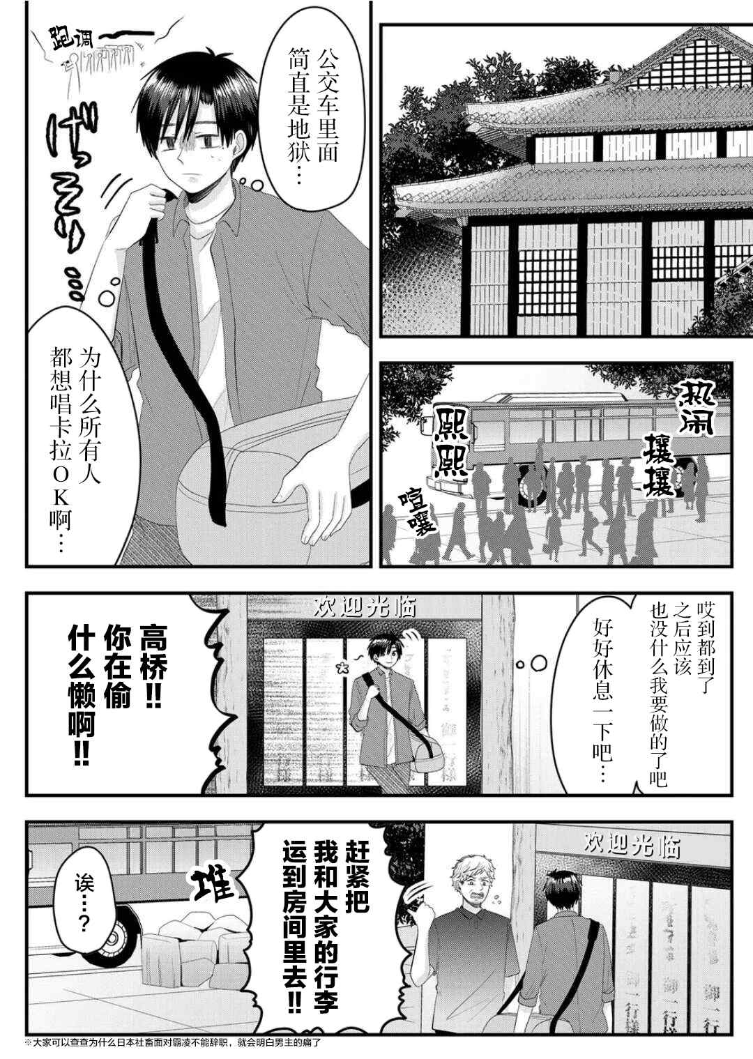 《七濑小姐的恋情不对劲》漫画最新章节第7话免费下拉式在线观看章节第【7】张图片