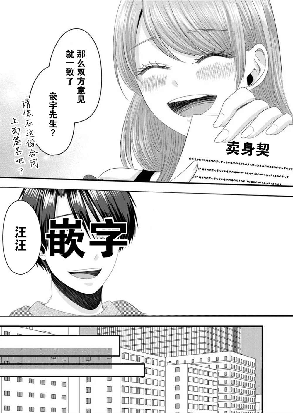 《七濑小姐的恋情不对劲》漫画最新章节第10话免费下拉式在线观看章节第【22】张图片