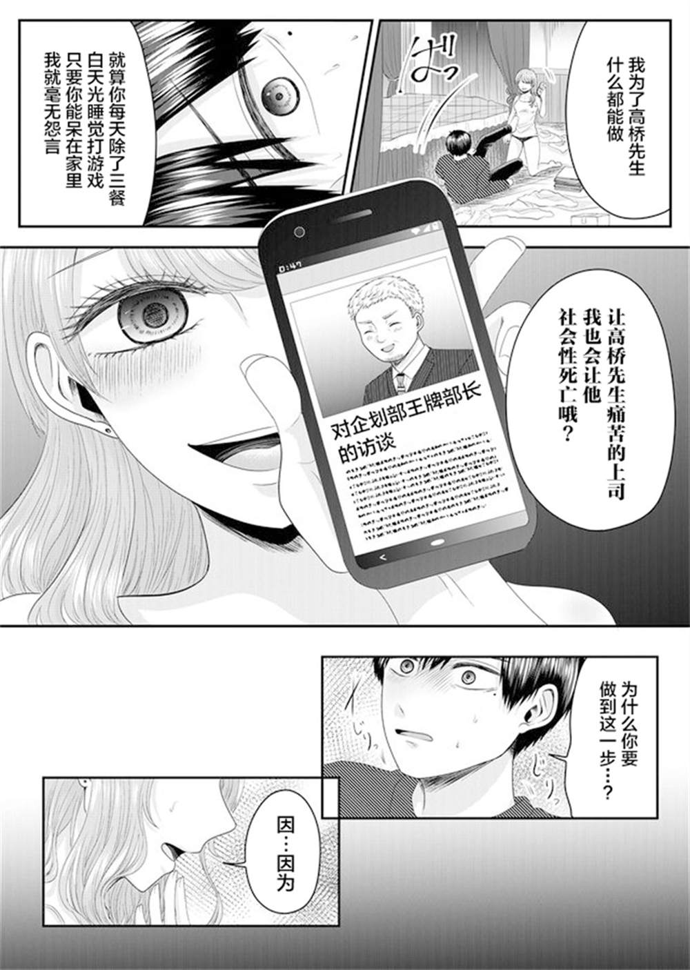 《七濑小姐的恋情不对劲》漫画最新章节第1话免费下拉式在线观看章节第【36】张图片