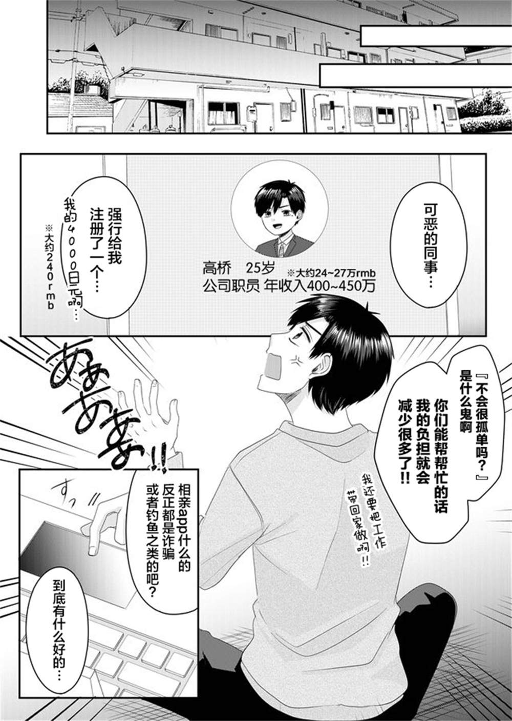 《七濑小姐的恋情不对劲》漫画最新章节第1话免费下拉式在线观看章节第【6】张图片