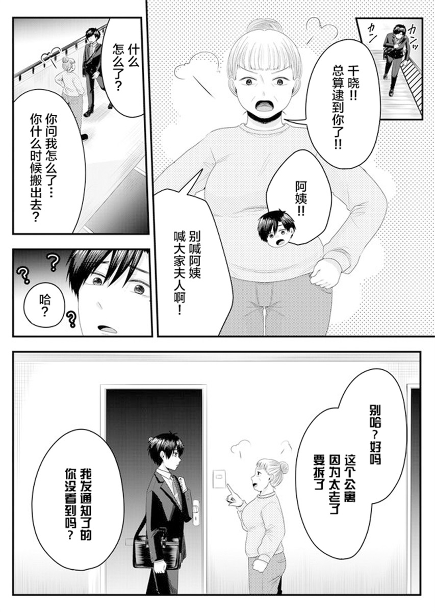 《七濑小姐的恋情不对劲》漫画最新章节第2话免费下拉式在线观看章节第【9】张图片