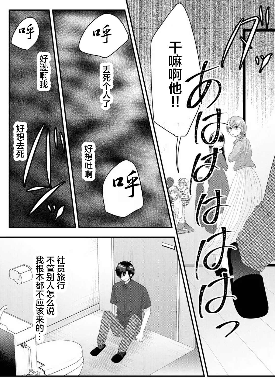 《七濑小姐的恋情不对劲》漫画最新章节第8话免费下拉式在线观看章节第【9】张图片