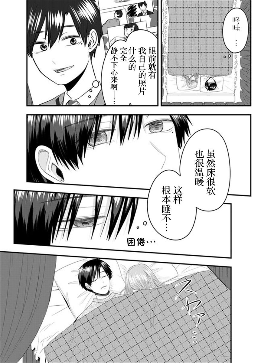 《七濑小姐的恋情不对劲》漫画最新章节第4话免费下拉式在线观看章节第【13】张图片