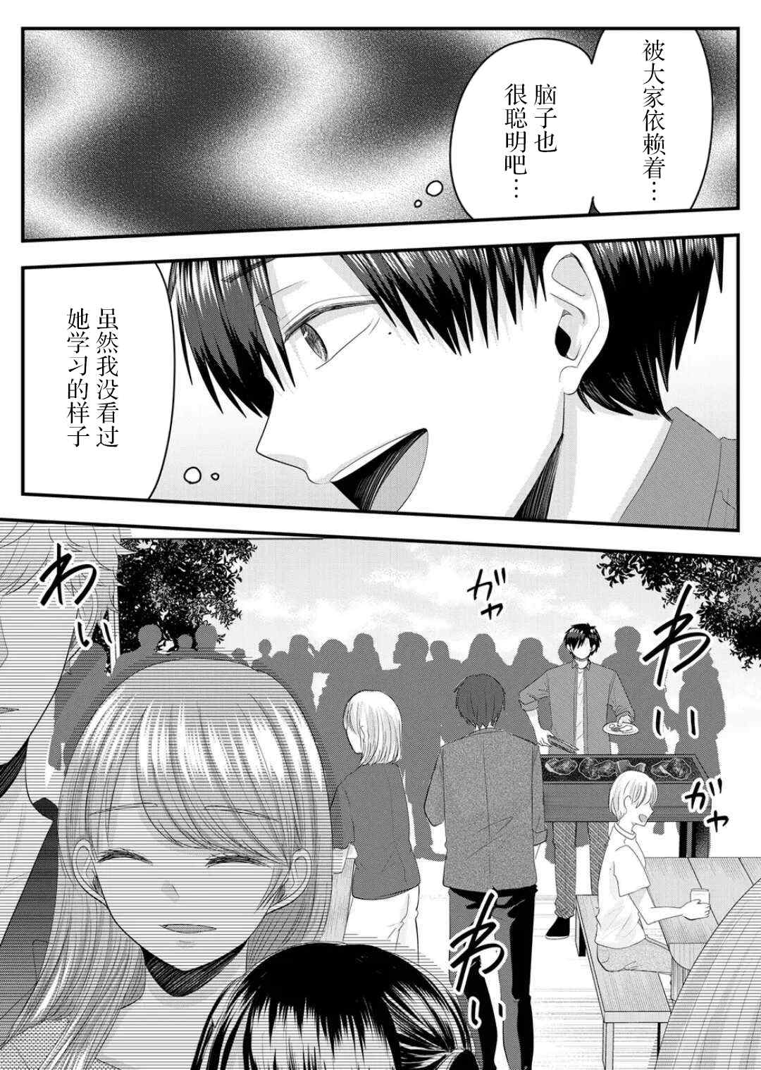 《七濑小姐的恋情不对劲》漫画最新章节第7话免费下拉式在线观看章节第【13】张图片