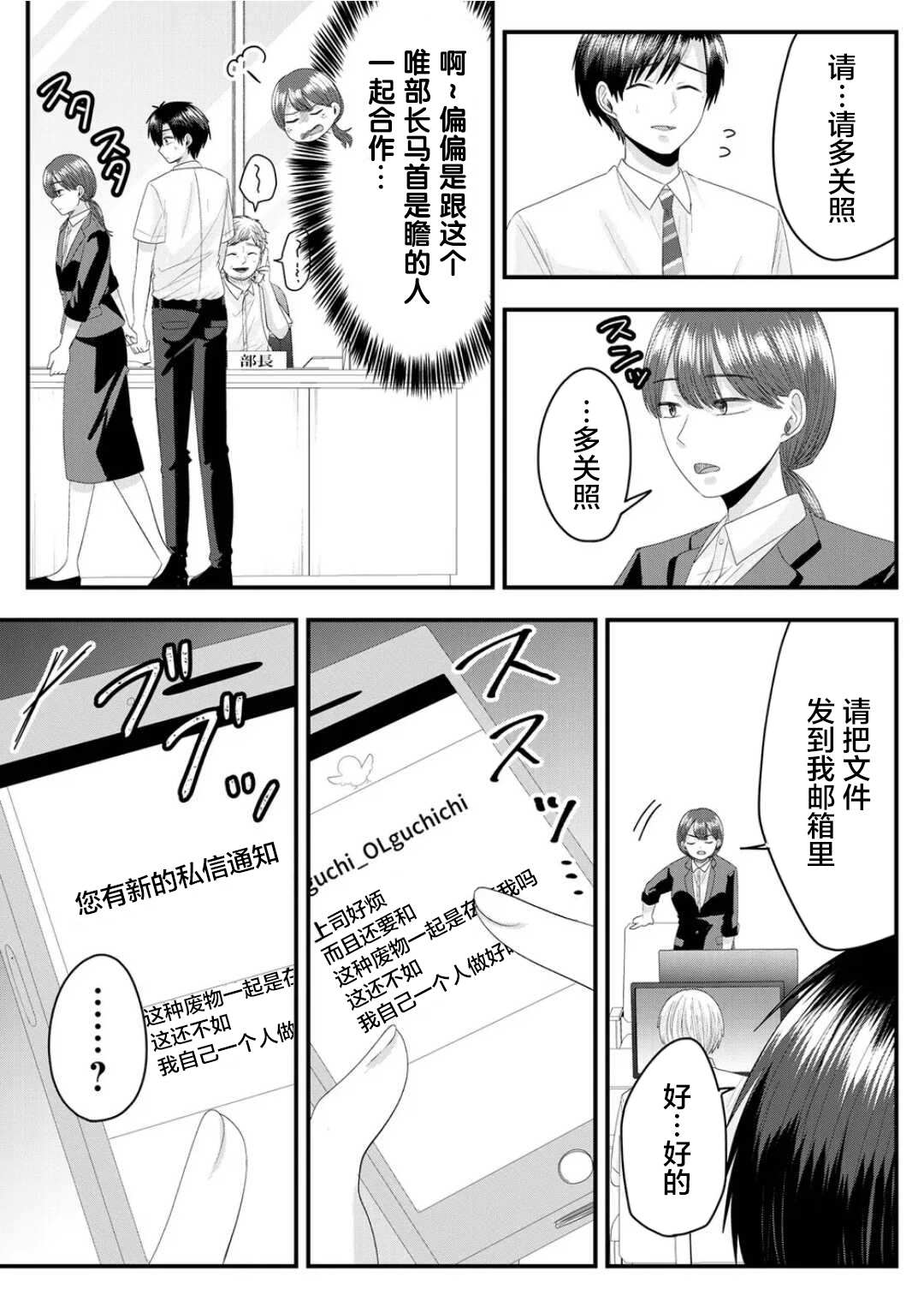 《七濑小姐的恋情不对劲》漫画最新章节第9话免费下拉式在线观看章节第【10】张图片