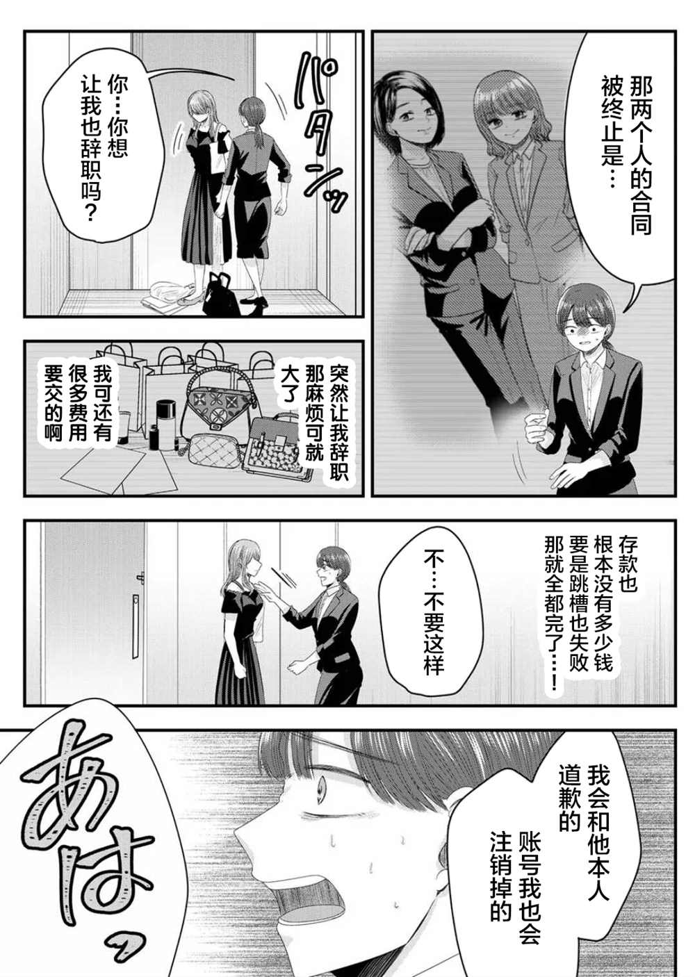 《七濑小姐的恋情不对劲》漫画最新章节第10话免费下拉式在线观看章节第【7】张图片