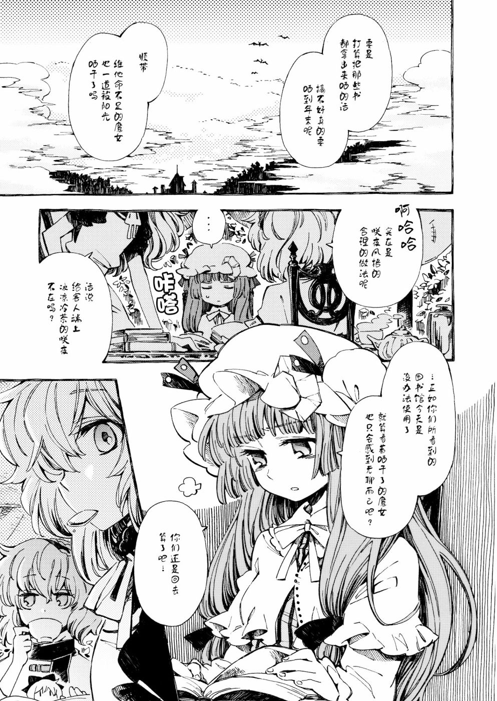 《玻璃笔合同 小樽》漫画最新章节第1话免费下拉式在线观看章节第【6】张图片