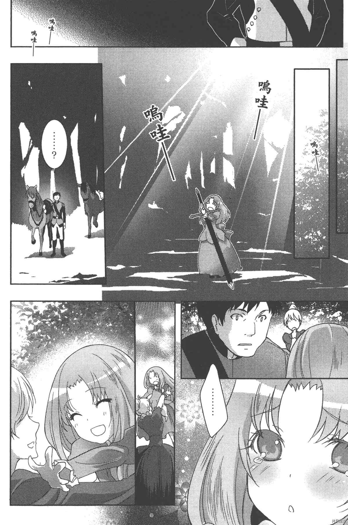 《女王之刃II 叛乱ZERO》漫画最新章节第1卷免费下拉式在线观看章节第【21】张图片