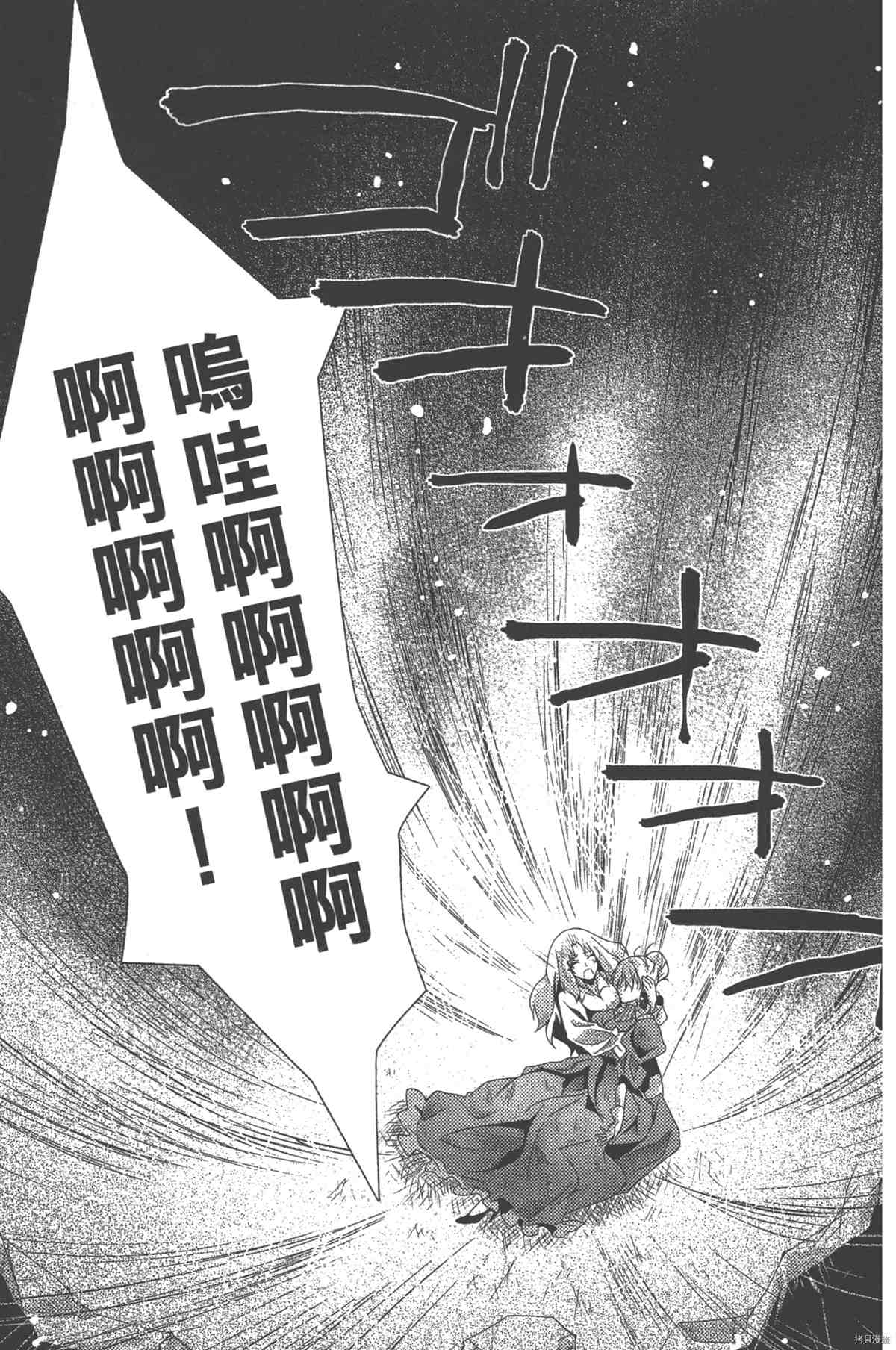 《女王之刃II 叛乱ZERO》漫画最新章节第1卷免费下拉式在线观看章节第【38】张图片