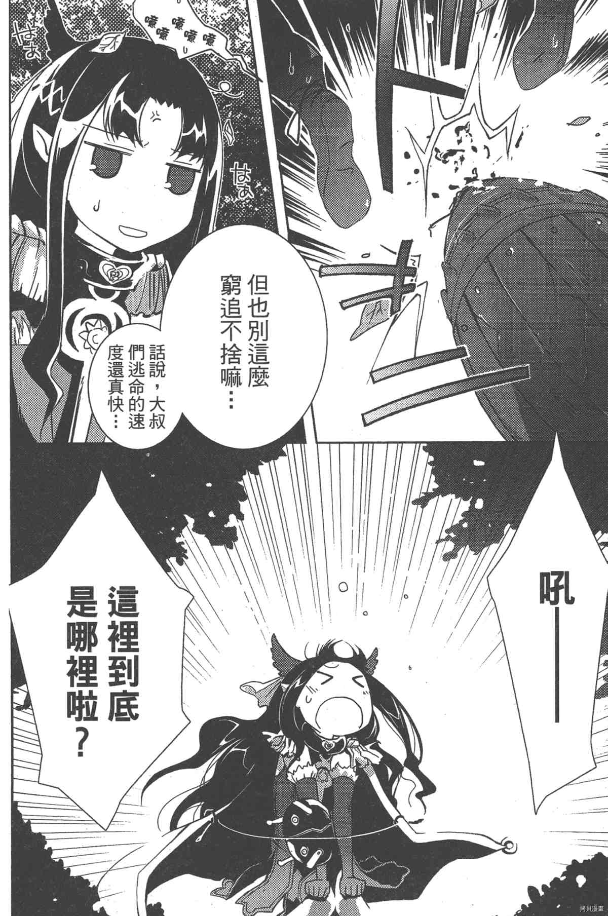 《女王之刃II 叛乱ZERO》漫画最新章节第1卷免费下拉式在线观看章节第【75】张图片